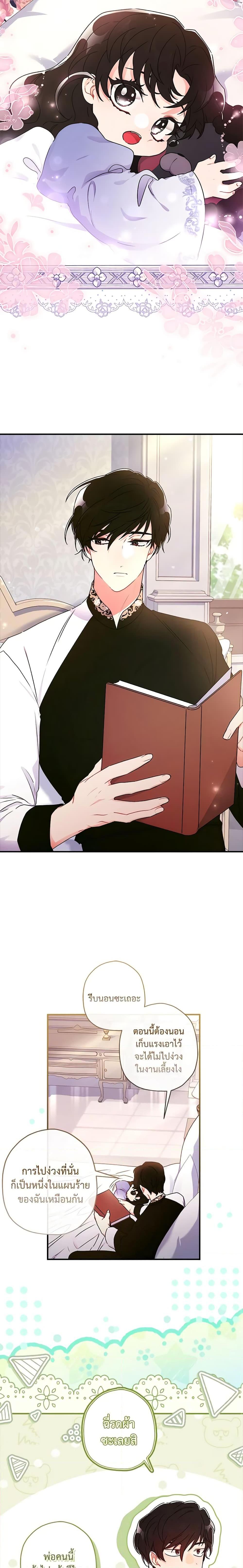 Manga-lc-com อ่านมังงะ อ่านการ์ตูน ออนไลน์ ฟรี I Became the Male Lead’s Adopted Daughter ตอนที่ 1 2 3 4 5 6 7 8 9 10 11 12 13 14 ฟรี ไม่มีโฆษณา Manga-lc - อ่าน มังงะ อ่าน การ์ตูน ออนไลน์ อ่านมังงะ ฟรี