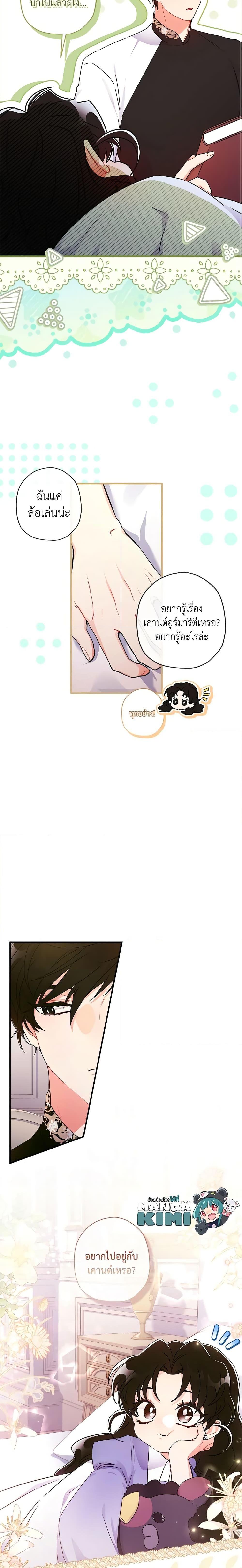 Manga-lc-com อ่านมังงะ อ่านการ์ตูน ออนไลน์ ฟรี I Became the Male Lead’s Adopted Daughter ตอนที่ 1 2 3 4 5 6 7 8 9 10 11 12 13 14 ฟรี ไม่มีโฆษณา Manga-lc - อ่าน มังงะ อ่าน การ์ตูน ออนไลน์ อ่านมังงะ ฟรี