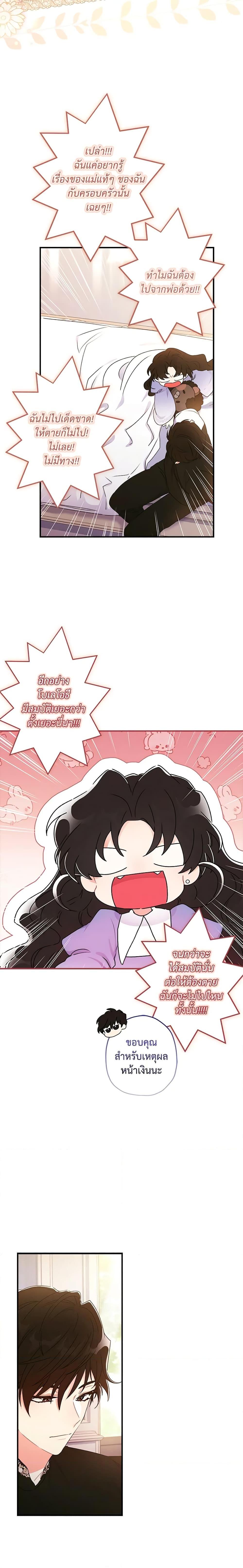 Manga-lc-com อ่านมังงะ อ่านการ์ตูน ออนไลน์ ฟรี I Became the Male Lead’s Adopted Daughter ตอนที่ 1 2 3 4 5 6 7 8 9 10 11 12 13 14 ฟรี ไม่มีโฆษณา Manga-lc - อ่าน มังงะ อ่าน การ์ตูน ออนไลน์ อ่านมังงะ ฟรี