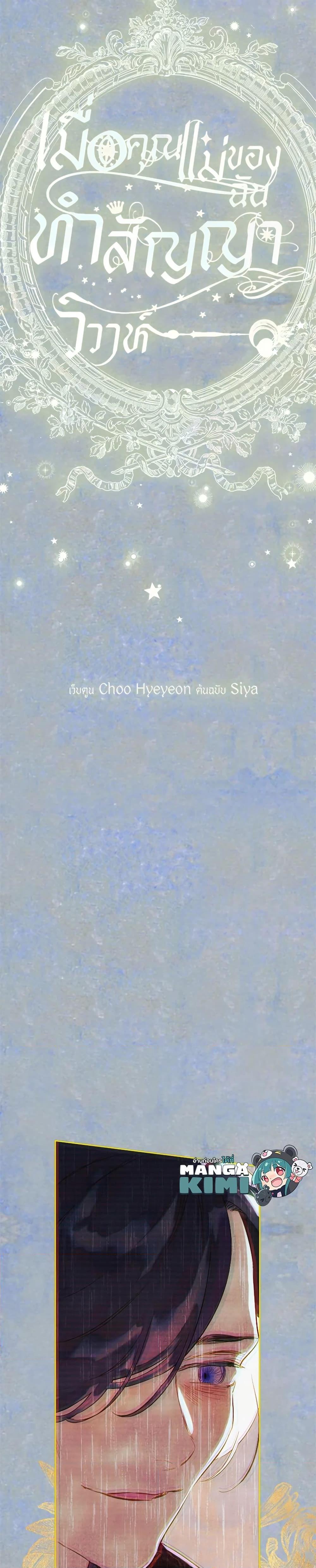 Manga-lc-com อ่านมังงะ อ่านการ์ตูน ออนไลน์ ฟรี My Mother Got Married By Contract ตอนที่ 1 2 3 4 5 6 7 8 9 10 11 12 13 14 ฟรี ไม่มีโฆษณา Manga-lc - อ่าน มังงะ อ่าน การ์ตูน ออนไลน์ อ่านมังงะ ฟรี