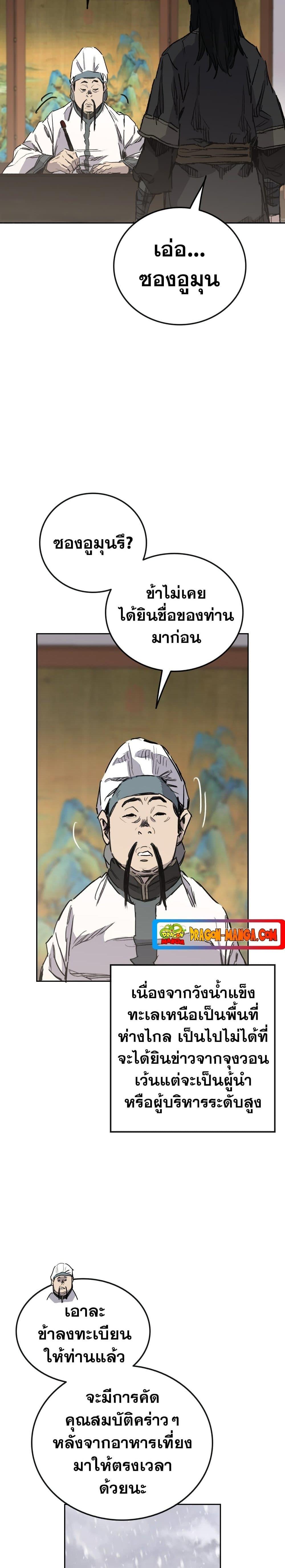 Manga-lc-com อ่านมังงะ อ่านการ์ตูน ออนไลน์ ฟรี The Undefeatable Swordsman ตอนที่ 1 2 3 4 5 6 7 8 9 10 11 12 13 14 ฟรี ไม่มีโฆษณา Manga-lc - อ่าน มังงะ อ่าน การ์ตูน ออนไลน์ อ่านมังงะ ฟรี