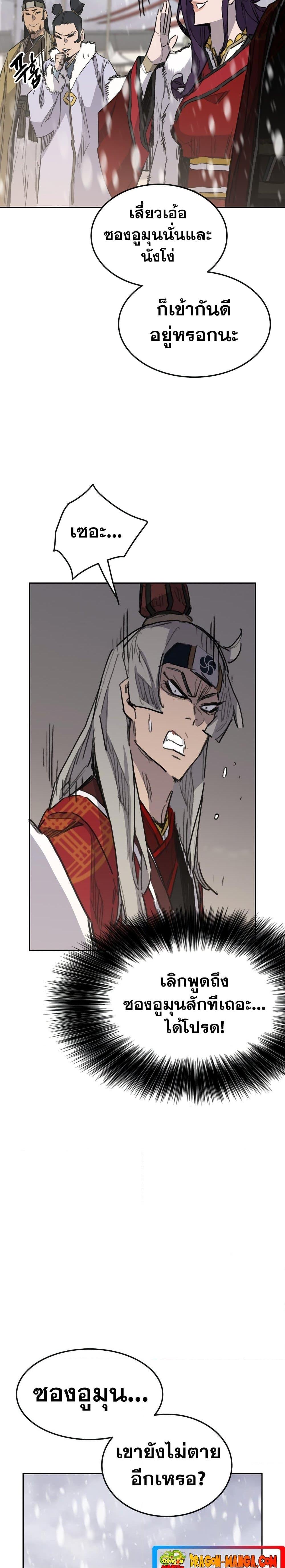 Manga-lc-com อ่านมังงะ อ่านการ์ตูน ออนไลน์ ฟรี The Undefeatable Swordsman ตอนที่ 1 2 3 4 5 6 7 8 9 10 11 12 13 14 ฟรี ไม่มีโฆษณา Manga-lc - อ่าน มังงะ อ่าน การ์ตูน ออนไลน์ อ่านมังงะ ฟรี