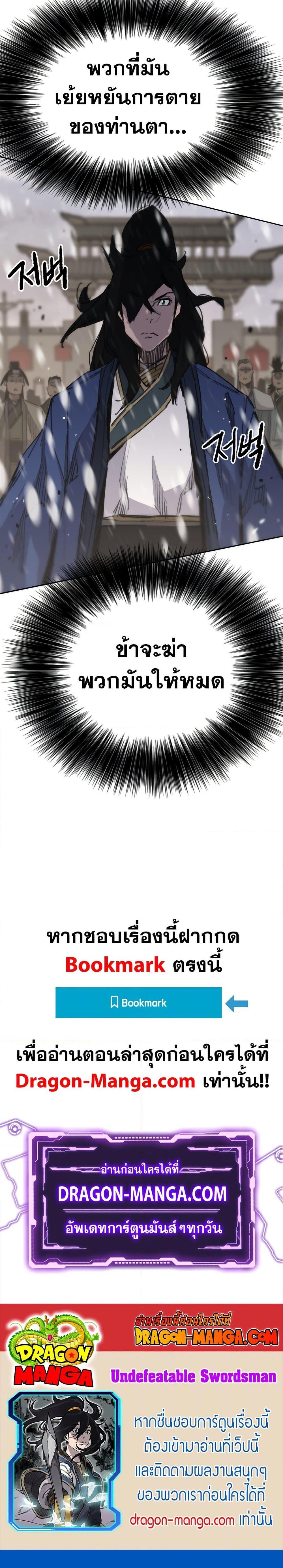 Manga-lc-com อ่านมังงะ อ่านการ์ตูน ออนไลน์ ฟรี The Undefeatable Swordsman ตอนที่ 1 2 3 4 5 6 7 8 9 10 11 12 13 14 ฟรี ไม่มีโฆษณา Manga-lc - อ่าน มังงะ อ่าน การ์ตูน ออนไลน์ อ่านมังงะ ฟรี