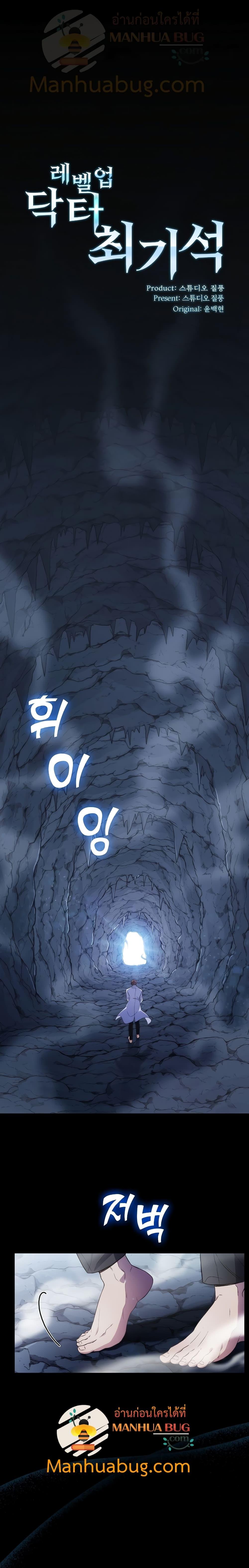 Manga-lc-com อ่านมังงะ อ่านการ์ตูน ออนไลน์ ฟรี Level-Up Doctor ตอนที่ 1 2 3 4 5 6 7 8 9 10 11 12 13 14 ฟรี ไม่มีโฆษณา Manga-lc - อ่าน มังงะ อ่าน การ์ตูน ออนไลน์ อ่านมังงะ ฟรี