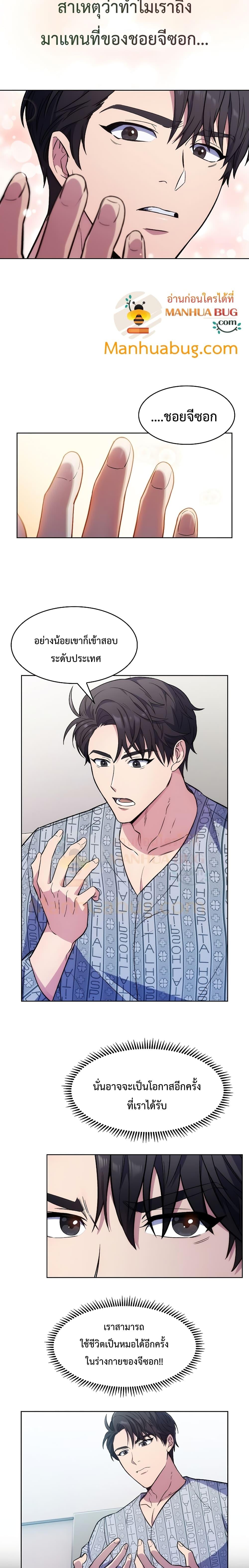 Manga-lc-com อ่านมังงะ อ่านการ์ตูน ออนไลน์ ฟรี Level-Up Doctor ตอนที่ 1 2 3 4 5 6 7 8 9 10 11 12 13 14 ฟรี ไม่มีโฆษณา Manga-lc - อ่าน มังงะ อ่าน การ์ตูน ออนไลน์ อ่านมังงะ ฟรี