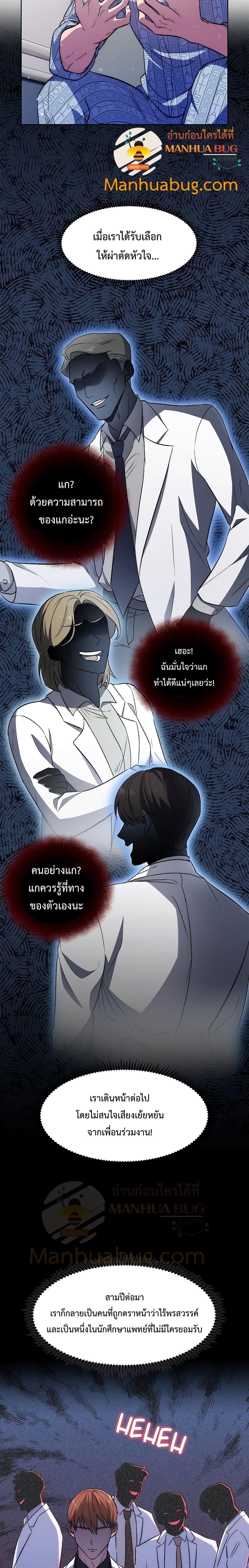 Manga-lc-com อ่านมังงะ อ่านการ์ตูน ออนไลน์ ฟรี Level-Up Doctor ตอนที่ 1 2 3 4 5 6 7 8 9 10 11 12 13 14 ฟรี ไม่มีโฆษณา Manga-lc - อ่าน มังงะ อ่าน การ์ตูน ออนไลน์ อ่านมังงะ ฟรี