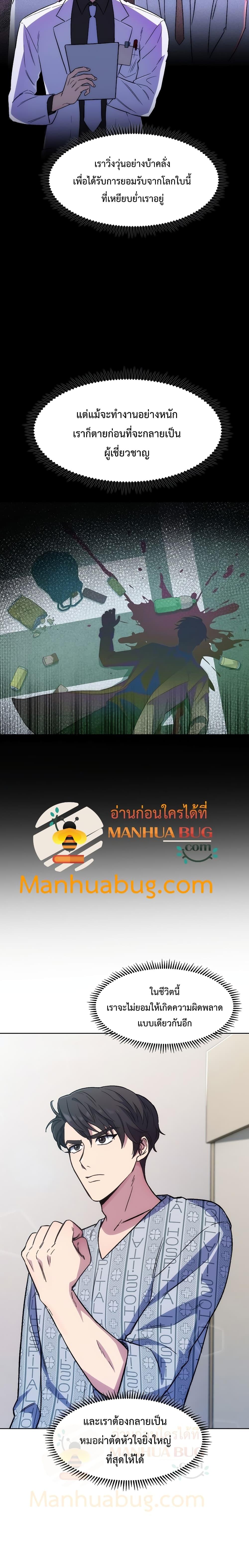 Manga-lc-com อ่านมังงะ อ่านการ์ตูน ออนไลน์ ฟรี Level-Up Doctor ตอนที่ 1 2 3 4 5 6 7 8 9 10 11 12 13 14 ฟรี ไม่มีโฆษณา Manga-lc - อ่าน มังงะ อ่าน การ์ตูน ออนไลน์ อ่านมังงะ ฟรี