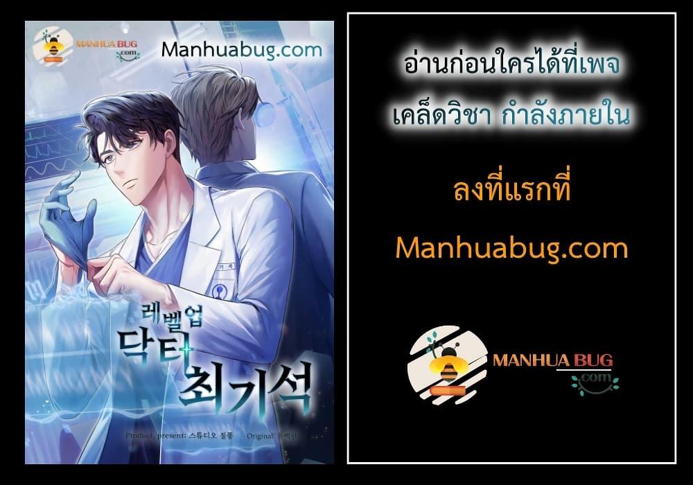 Manga-lc-com อ่านมังงะ อ่านการ์ตูน ออนไลน์ ฟรี Level-Up Doctor ตอนที่ 1 2 3 4 5 6 7 8 9 10 11 12 13 14 ฟรี ไม่มีโฆษณา Manga-lc - อ่าน มังงะ อ่าน การ์ตูน ออนไลน์ อ่านมังงะ ฟรี