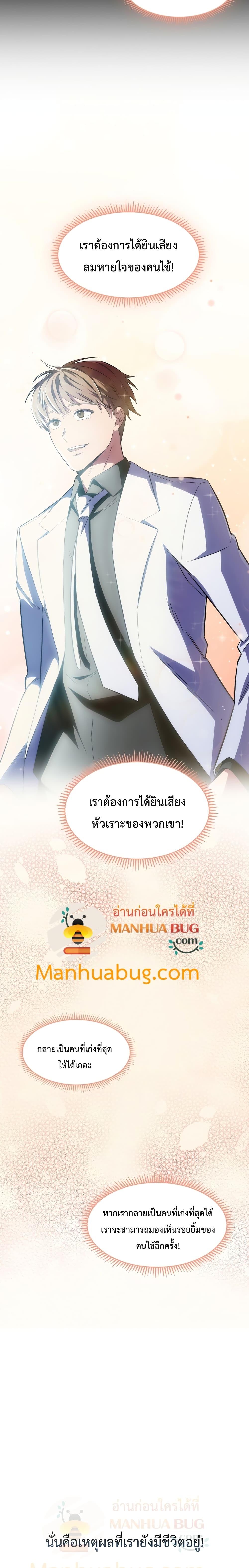 Manga-lc-com อ่านมังงะ อ่านการ์ตูน ออนไลน์ ฟรี Level-Up Doctor ตอนที่ 1 2 3 4 5 6 7 8 9 10 11 12 13 14 ฟรี ไม่มีโฆษณา Manga-lc - อ่าน มังงะ อ่าน การ์ตูน ออนไลน์ อ่านมังงะ ฟรี