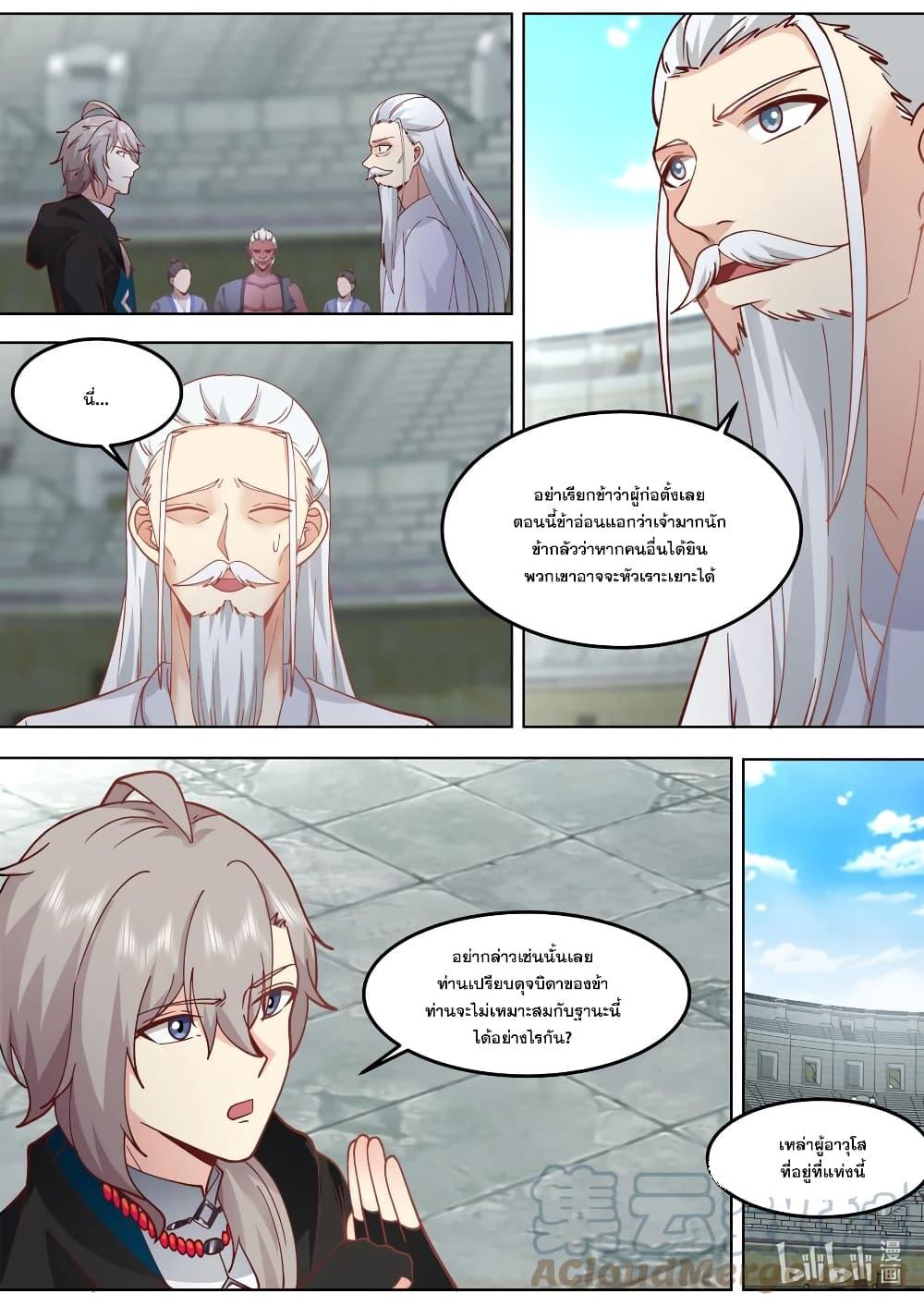 Manga-lc-com อ่านมังงะ อ่านการ์ตูน ออนไลน์ ฟรี Martial God Asura ตอนที่ 1 2 3 4 5 6 7 8 9 10 11 12 13 14 ฟรี ไม่มีโฆษณา Manga-lc - อ่าน มังงะ อ่าน การ์ตูน ออนไลน์ อ่านมังงะ ฟรี