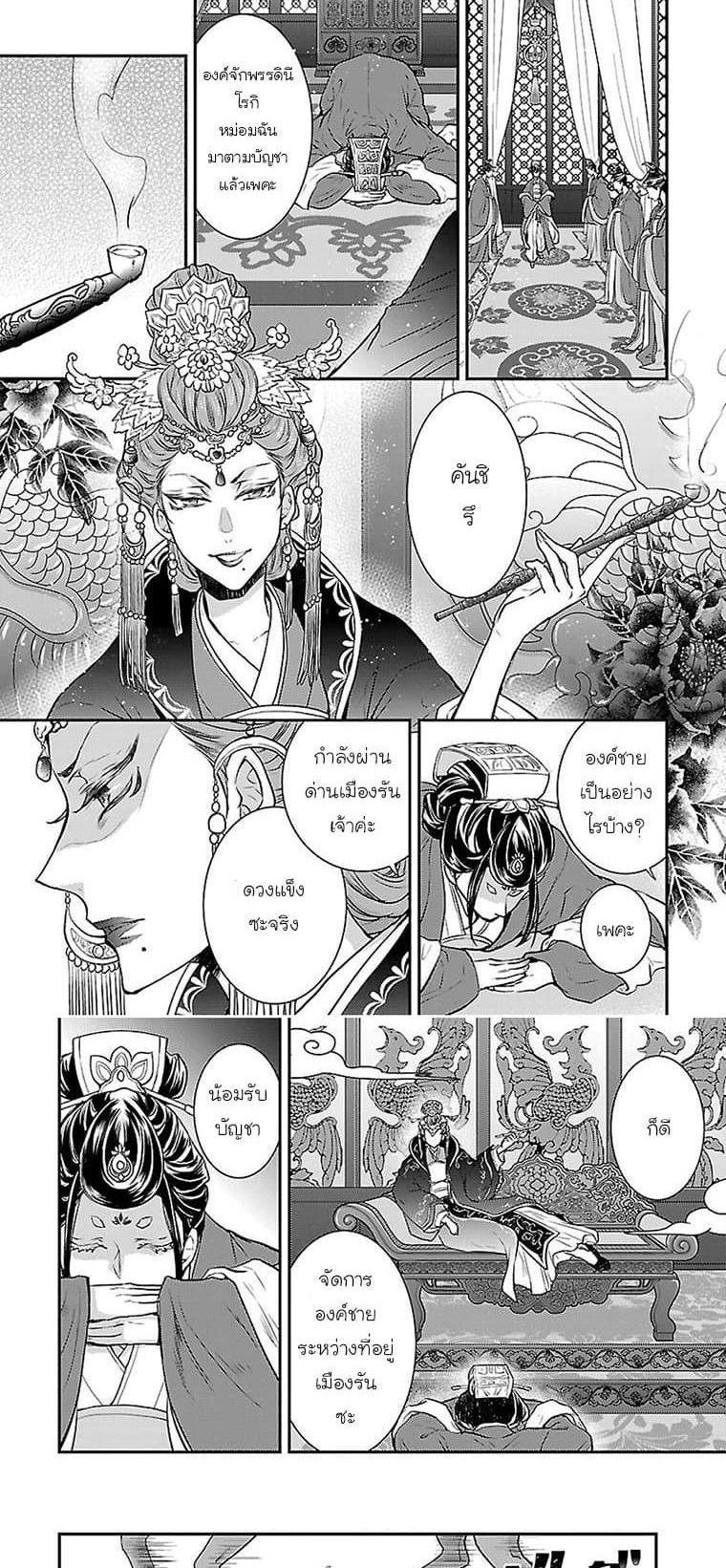 Manga-lc-com อ่านมังงะ อ่านการ์ตูน ออนไลน์ ฟรี Gekkakoku Kiiden ตอนที่ 1 2 3 4 5 6 7 8 9 10 11 12 13 14 ฟรี ไม่มีโฆษณา Manga-lc - อ่าน มังงะ อ่าน การ์ตูน ออนไลน์ อ่านมังงะ ฟรี