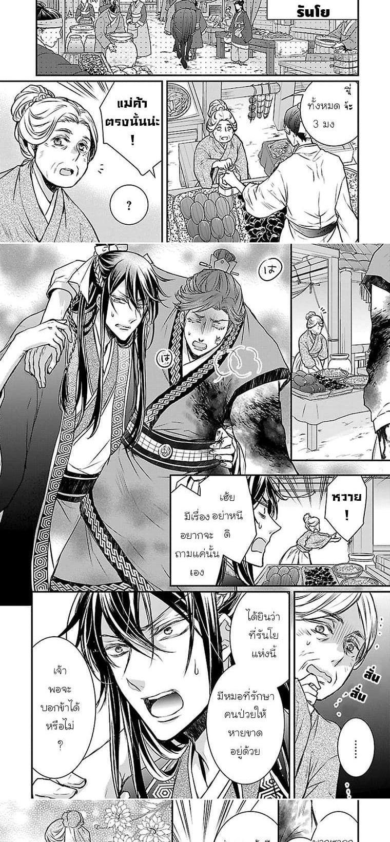 Manga-lc-com อ่านมังงะ อ่านการ์ตูน ออนไลน์ ฟรี Gekkakoku Kiiden ตอนที่ 1 2 3 4 5 6 7 8 9 10 11 12 13 14 ฟรี ไม่มีโฆษณา Manga-lc - อ่าน มังงะ อ่าน การ์ตูน ออนไลน์ อ่านมังงะ ฟรี