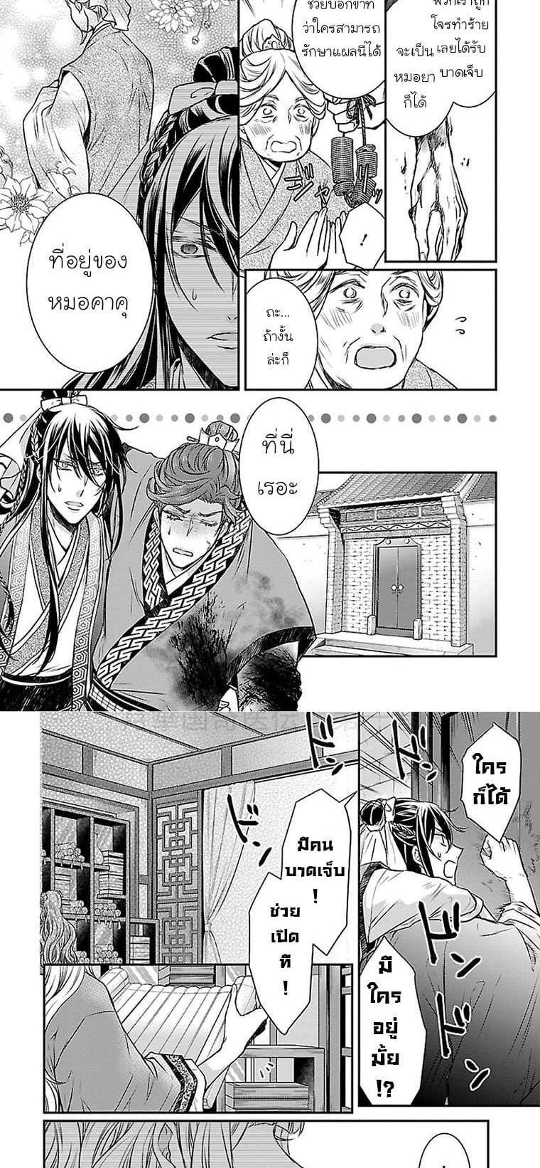 Manga-lc-com อ่านมังงะ อ่านการ์ตูน ออนไลน์ ฟรี Gekkakoku Kiiden ตอนที่ 1 2 3 4 5 6 7 8 9 10 11 12 13 14 ฟรี ไม่มีโฆษณา Manga-lc - อ่าน มังงะ อ่าน การ์ตูน ออนไลน์ อ่านมังงะ ฟรี