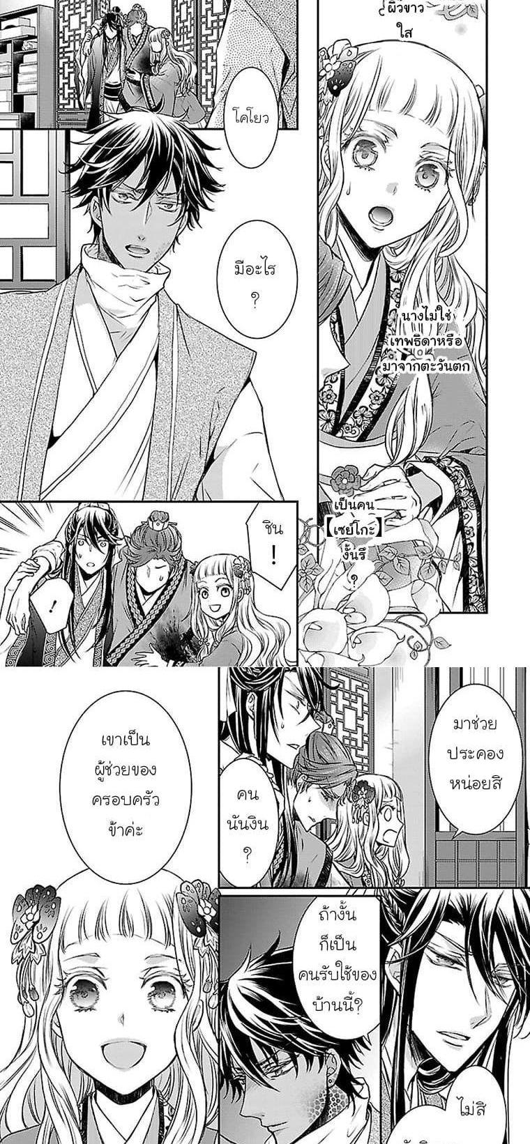 Manga-lc-com อ่านมังงะ อ่านการ์ตูน ออนไลน์ ฟรี Gekkakoku Kiiden ตอนที่ 1 2 3 4 5 6 7 8 9 10 11 12 13 14 ฟรี ไม่มีโฆษณา Manga-lc - อ่าน มังงะ อ่าน การ์ตูน ออนไลน์ อ่านมังงะ ฟรี