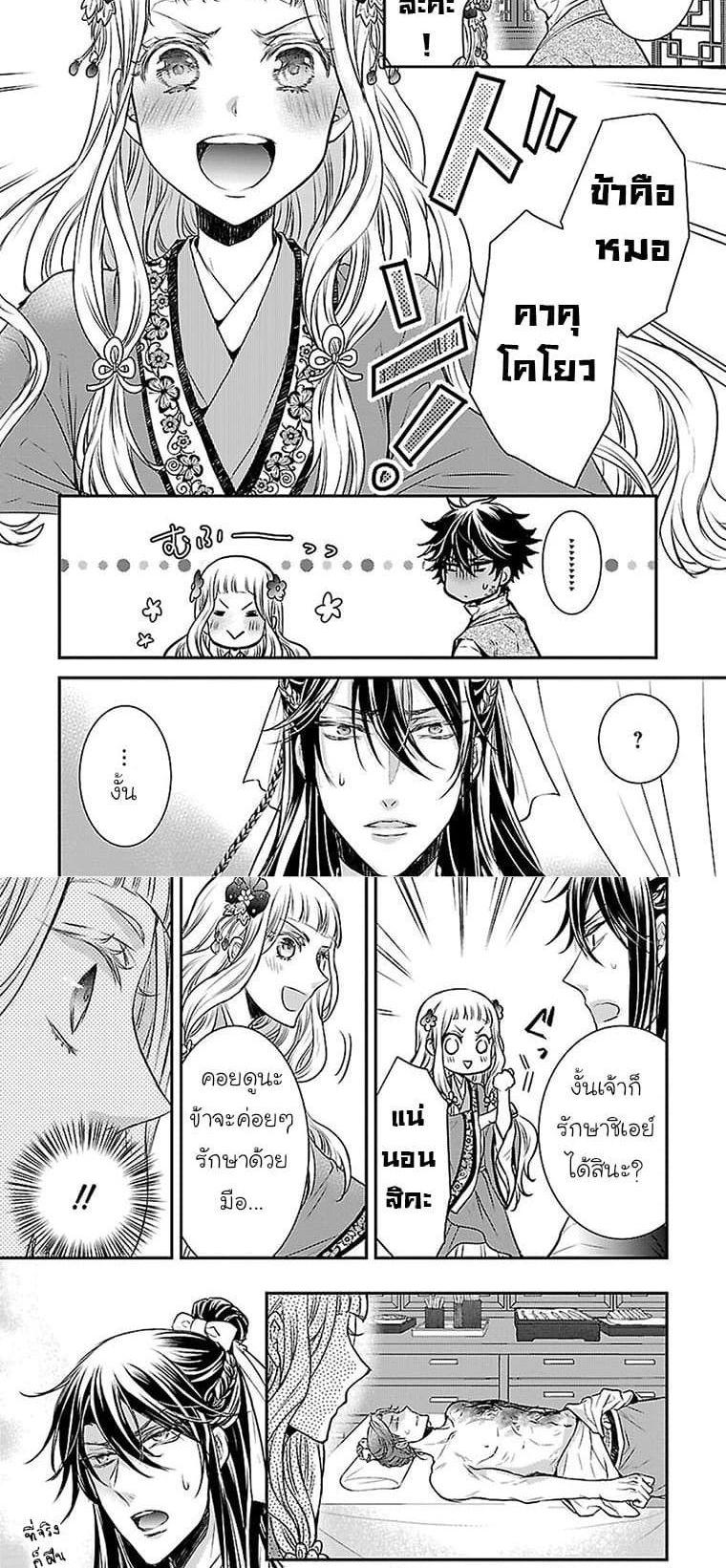 Manga-lc-com อ่านมังงะ อ่านการ์ตูน ออนไลน์ ฟรี Gekkakoku Kiiden ตอนที่ 1 2 3 4 5 6 7 8 9 10 11 12 13 14 ฟรี ไม่มีโฆษณา Manga-lc - อ่าน มังงะ อ่าน การ์ตูน ออนไลน์ อ่านมังงะ ฟรี