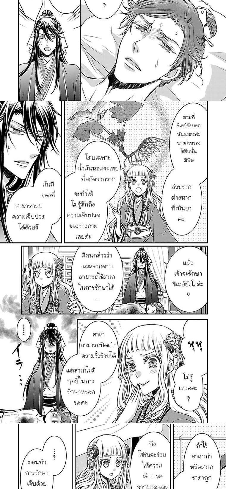 Manga-lc-com อ่านมังงะ อ่านการ์ตูน ออนไลน์ ฟรี Gekkakoku Kiiden ตอนที่ 1 2 3 4 5 6 7 8 9 10 11 12 13 14 ฟรี ไม่มีโฆษณา Manga-lc - อ่าน มังงะ อ่าน การ์ตูน ออนไลน์ อ่านมังงะ ฟรี