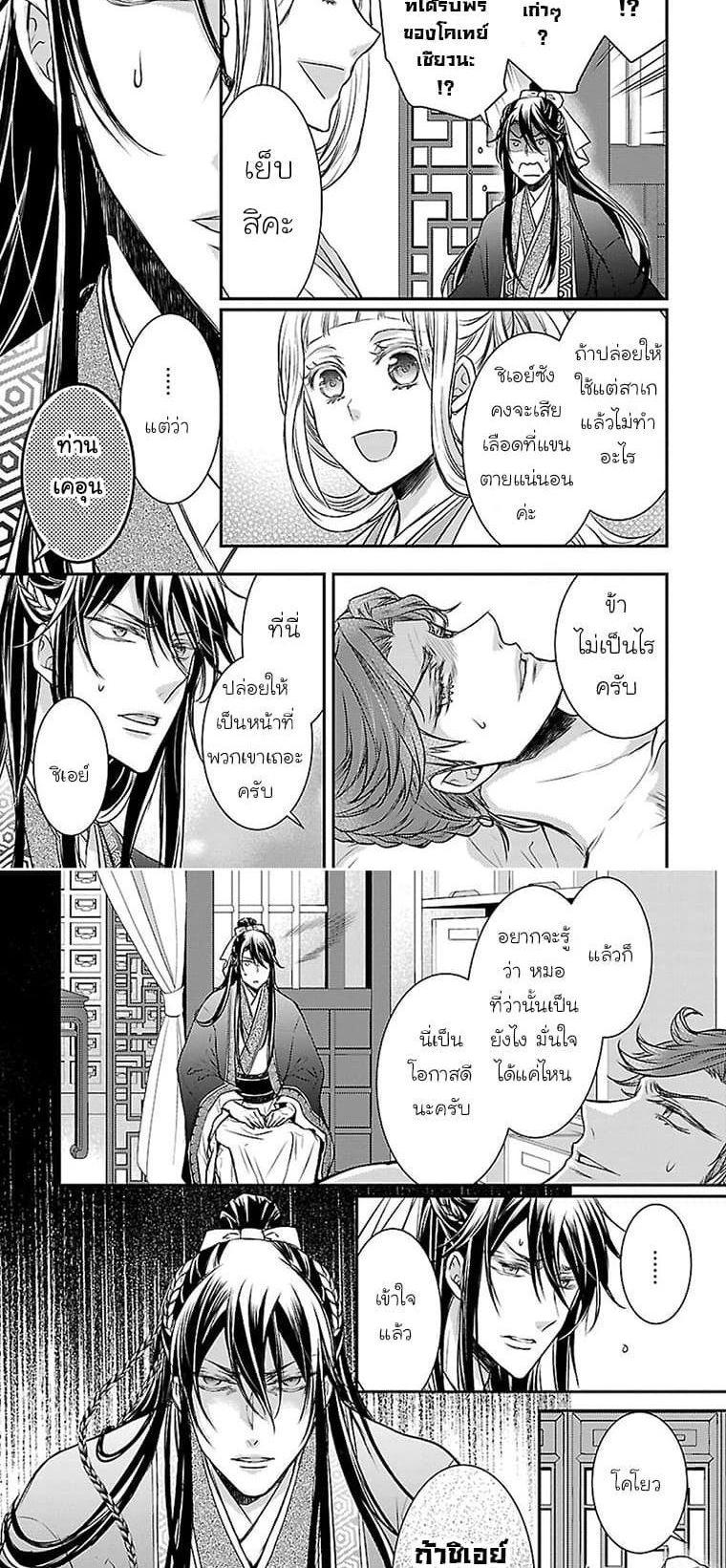 Manga-lc-com อ่านมังงะ อ่านการ์ตูน ออนไลน์ ฟรี Gekkakoku Kiiden ตอนที่ 1 2 3 4 5 6 7 8 9 10 11 12 13 14 ฟรี ไม่มีโฆษณา Manga-lc - อ่าน มังงะ อ่าน การ์ตูน ออนไลน์ อ่านมังงะ ฟรี