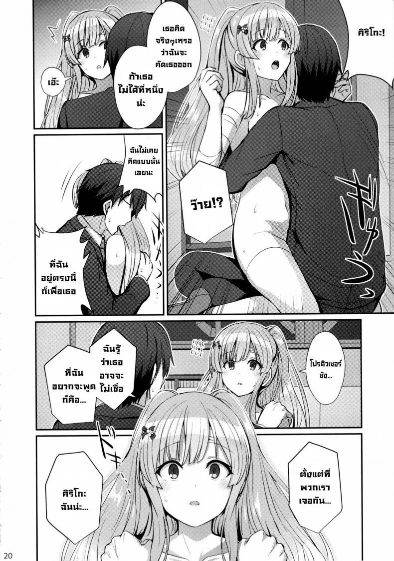 Doujin-Lc- อ่าน โดจิน มังฮวา เกาหลี ญี่ปุ่น จีน แปลไทย ฝันของคิริโกะ (C97) [L5EX (Kamelie)] Kiriko no Yume Kiriko's Dream (THE iDOLM@STER Shiny Colors) ตอนที่ 1 2 3 4 5 6 7 8 9 10 11 12 13 14 ฟรี ไม่มีโฆษณา อ่าน โดจิน Manhwa เกาหลี ญี่ปุ่น จีน เรามีครบ คัดมาให้เน้นๆ โดจิน 18+ รับประกันความฟินโดย  Doujin Lc