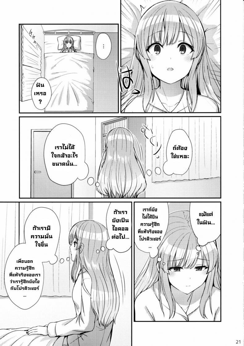 Doujin-Lc- อ่าน โดจิน มังฮวา เกาหลี ญี่ปุ่น จีน แปลไทย ฝันของคิริโกะ (C97) [L5EX (Kamelie)] Kiriko no Yume Kiriko's Dream (THE iDOLM@STER Shiny Colors) ตอนที่ 1 2 3 4 5 6 7 8 9 10 11 12 13 14 ฟรี ไม่มีโฆษณา อ่าน โดจิน Manhwa เกาหลี ญี่ปุ่น จีน เรามีครบ คัดมาให้เน้นๆ โดจิน 18+ รับประกันความฟินโดย  Doujin Lc