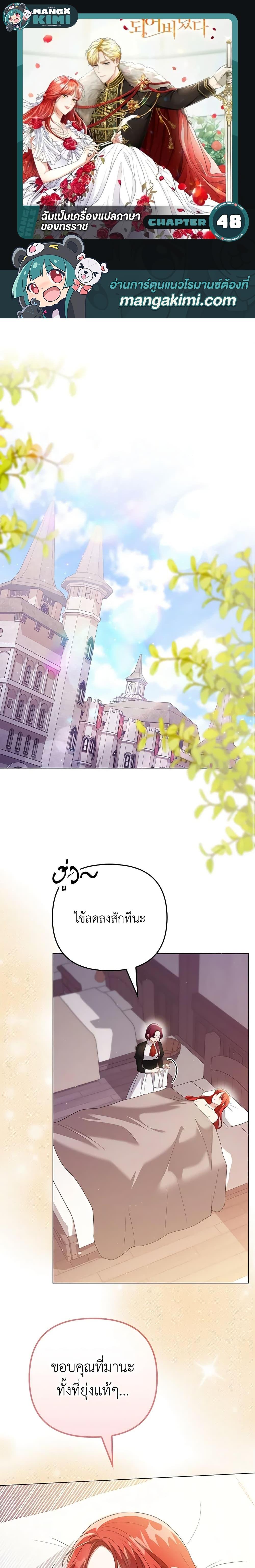 Manga-lc-com อ่านมังงะ อ่านการ์ตูน ออนไลน์ ฟรี I Became the Tyrant’s Translator ตอนที่ 1 2 3 4 5 6 7 8 9 10 11 12 13 14 ฟรี ไม่มีโฆษณา Manga-lc - อ่าน มังงะ อ่าน การ์ตูน ออนไลน์ อ่านมังงะ ฟรี