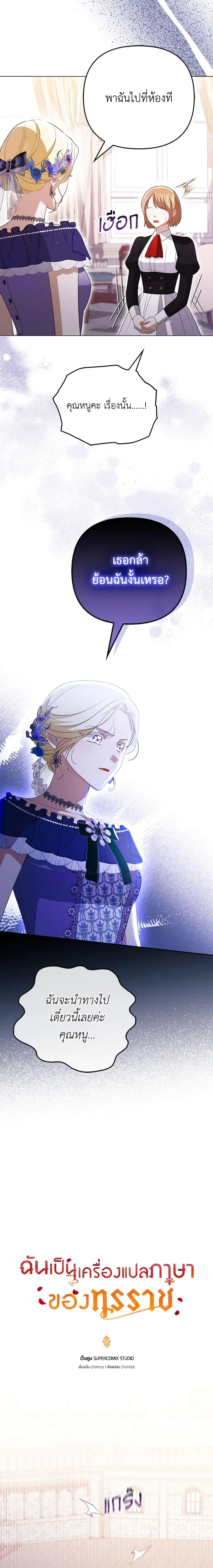 Manga-lc-com อ่านมังงะ อ่านการ์ตูน ออนไลน์ ฟรี I Became the Tyrant’s Translator ตอนที่ 1 2 3 4 5 6 7 8 9 10 11 12 13 14 ฟรี ไม่มีโฆษณา Manga-lc - อ่าน มังงะ อ่าน การ์ตูน ออนไลน์ อ่านมังงะ ฟรี