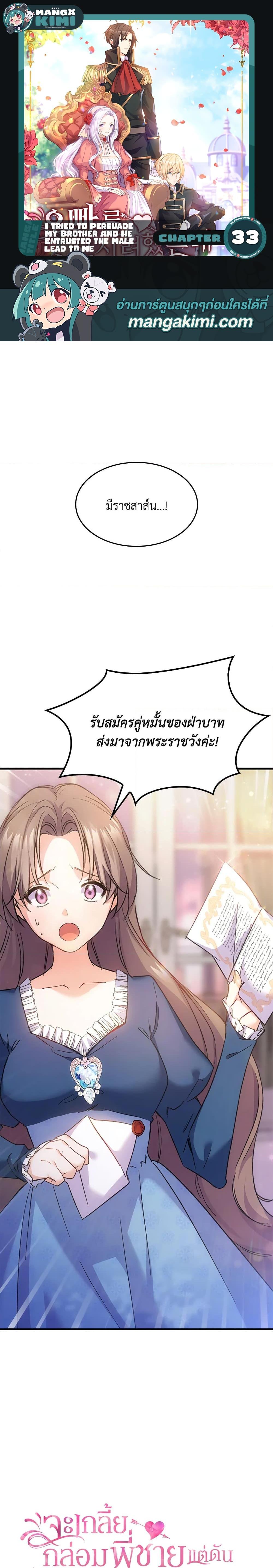 Manga-lc-com อ่านมังงะ อ่านการ์ตูน ออนไลน์ ฟรี I Tried To Persuade My Brother And He Entrusted The Male Lead To Me ตอนที่ 1 2 3 4 5 6 7 8 9 10 11 12 13 14 ฟรี ไม่มีโฆษณา Manga-lc - อ่าน มังงะ อ่าน การ์ตูน ออนไลน์ อ่านมังงะ ฟรี