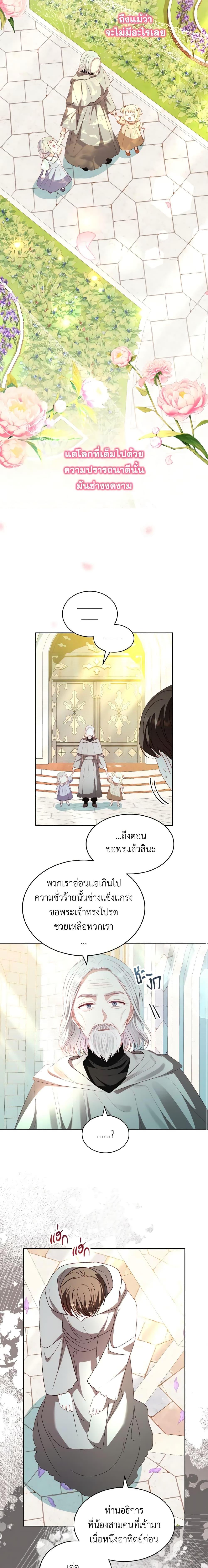 Manga-lc-com อ่านมังงะ อ่านการ์ตูน ออนไลน์ ฟรี My Father, the Possessive Demi-God ตอนที่ 1 2 3 4 5 6 7 8 9 10 11 12 13 14 ฟรี ไม่มีโฆษณา Manga-lc - อ่าน มังงะ อ่าน การ์ตูน ออนไลน์ อ่านมังงะ ฟรี