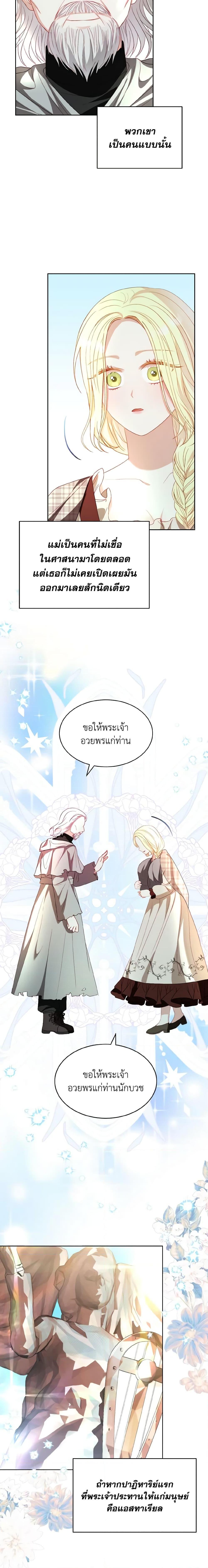 Manga-lc-com อ่านมังงะ อ่านการ์ตูน ออนไลน์ ฟรี My Father, the Possessive Demi-God ตอนที่ 1 2 3 4 5 6 7 8 9 10 11 12 13 14 ฟรี ไม่มีโฆษณา Manga-lc - อ่าน มังงะ อ่าน การ์ตูน ออนไลน์ อ่านมังงะ ฟรี