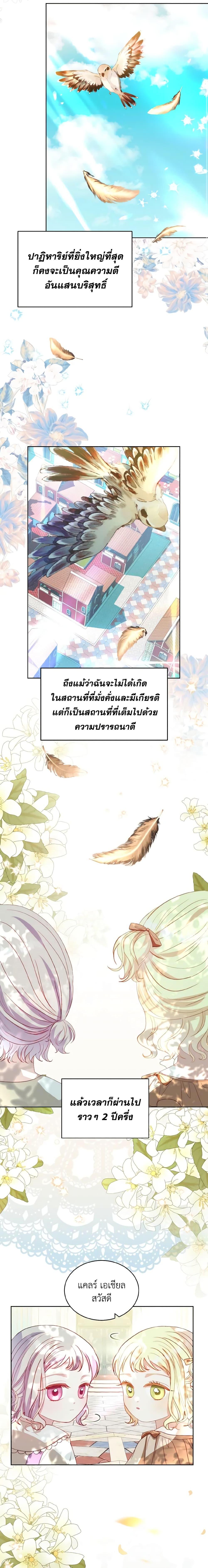 Manga-lc-com อ่านมังงะ อ่านการ์ตูน ออนไลน์ ฟรี My Father, the Possessive Demi-God ตอนที่ 1 2 3 4 5 6 7 8 9 10 11 12 13 14 ฟรี ไม่มีโฆษณา Manga-lc - อ่าน มังงะ อ่าน การ์ตูน ออนไลน์ อ่านมังงะ ฟรี