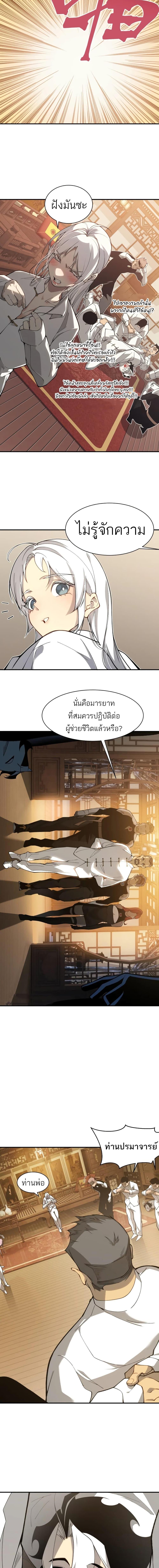 Manga-lc-com อ่านมังงะ อ่านการ์ตูน ออนไลน์ ฟรี Demonic Evolution ตอนที่ 1 2 3 4 5 6 7 8 9 10 11 12 13 14 ฟรี ไม่มีโฆษณา Manga-lc - อ่าน มังงะ อ่าน การ์ตูน ออนไลน์ อ่านมังงะ ฟรี