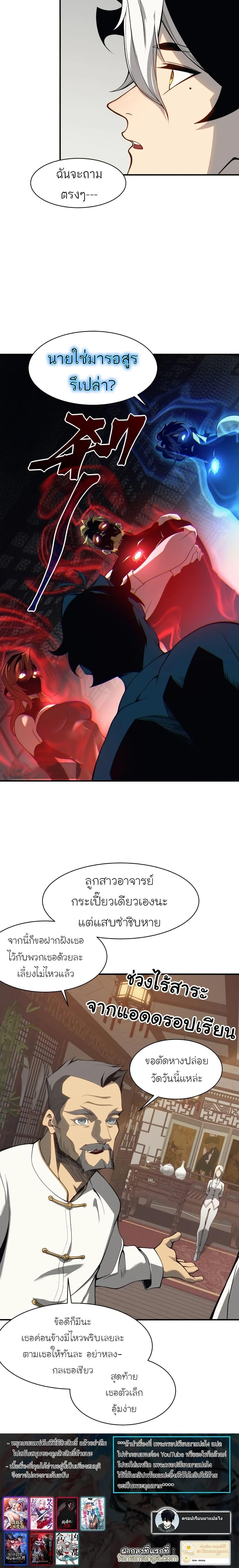 Manga-lc-com อ่านมังงะ อ่านการ์ตูน ออนไลน์ ฟรี Demonic Evolution ตอนที่ 1 2 3 4 5 6 7 8 9 10 11 12 13 14 ฟรี ไม่มีโฆษณา Manga-lc - อ่าน มังงะ อ่าน การ์ตูน ออนไลน์ อ่านมังงะ ฟรี