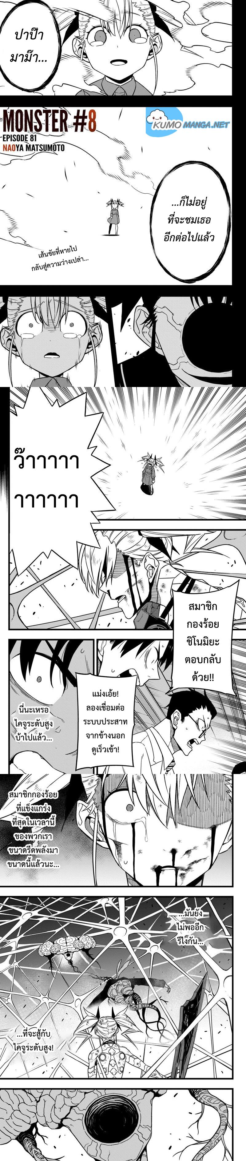 Manga-lc-com อ่านมังงะ อ่านการ์ตูน ออนไลน์ ฟรี Kaiju No. 8 ตอนที่ 1 2 3 4 5 6 7 8 9 10 11 12 13 14 ฟรี ไม่มีโฆษณา Manga-lc - อ่าน มังงะ อ่าน การ์ตูน ออนไลน์ อ่านมังงะ ฟรี