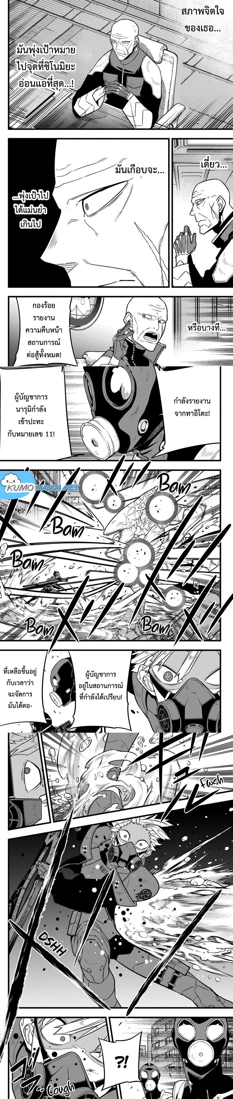 Manga-lc-com อ่านมังงะ อ่านการ์ตูน ออนไลน์ ฟรี Kaiju No. 8 ตอนที่ 1 2 3 4 5 6 7 8 9 10 11 12 13 14 ฟรี ไม่มีโฆษณา Manga-lc - อ่าน มังงะ อ่าน การ์ตูน ออนไลน์ อ่านมังงะ ฟรี