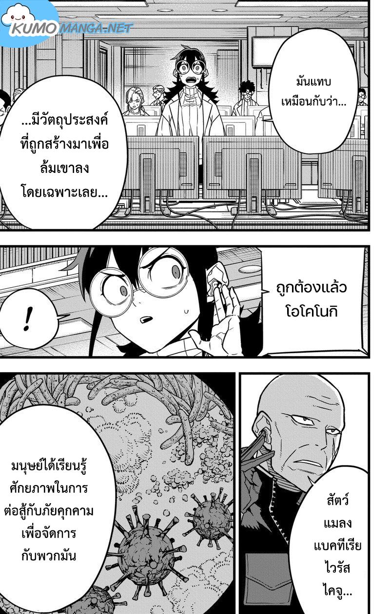 Manga-lc-com อ่านมังงะ อ่านการ์ตูน ออนไลน์ ฟรี Kaiju No. 8 ตอนที่ 1 2 3 4 5 6 7 8 9 10 11 12 13 14 ฟรี ไม่มีโฆษณา Manga-lc - อ่าน มังงะ อ่าน การ์ตูน ออนไลน์ อ่านมังงะ ฟรี