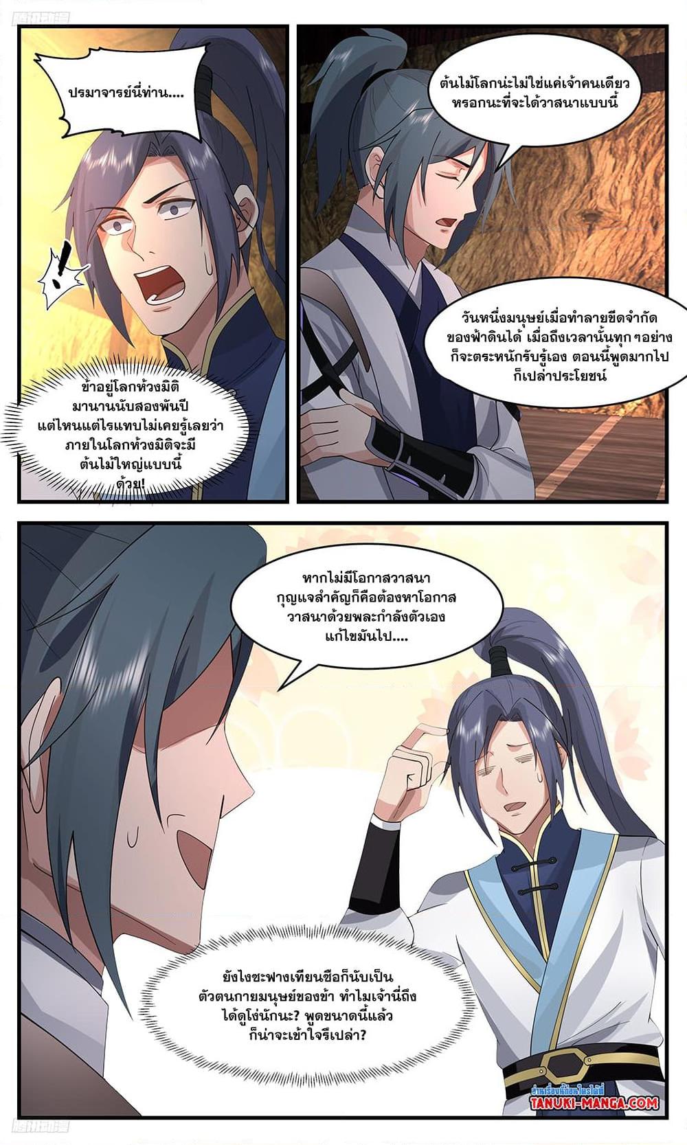 Manga-lc-com อ่านมังงะ อ่านการ์ตูน ออนไลน์ ฟรี Martial Peak เทพยุทธ์เหนือโลก ตอนที่ 1 2 3 4 5 6 7 8 9 10 11 12 13 14 ฟรี ไม่มีโฆษณา Manga-lc - อ่าน มังงะ อ่าน การ์ตูน ออนไลน์ อ่านมังงะ ฟรี