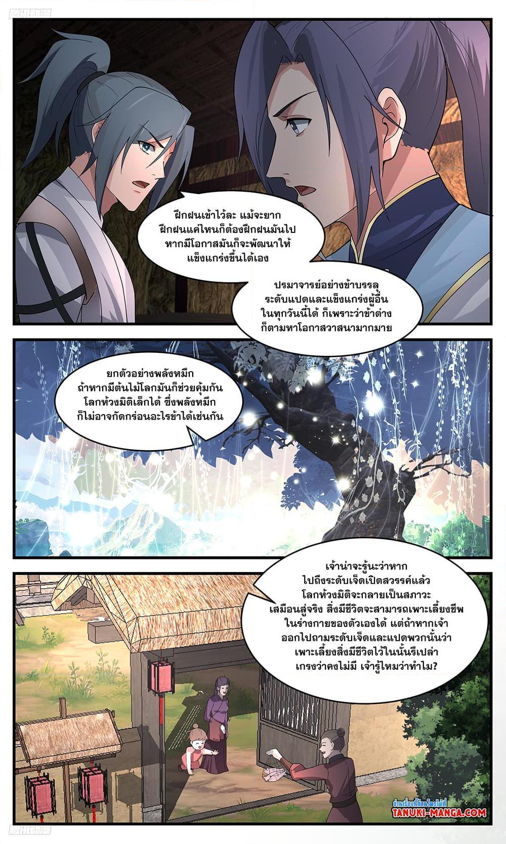 Manga-lc-com อ่านมังงะ อ่านการ์ตูน ออนไลน์ ฟรี Martial Peak เทพยุทธ์เหนือโลก ตอนที่ 1 2 3 4 5 6 7 8 9 10 11 12 13 14 ฟรี ไม่มีโฆษณา Manga-lc - อ่าน มังงะ อ่าน การ์ตูน ออนไลน์ อ่านมังงะ ฟรี