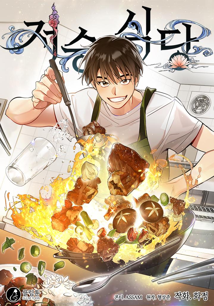 Manga-lc-com อ่านมังงะ อ่านการ์ตูน ออนไลน์ ฟรี Restaurant in the After Life ตอนที่ 1 2 3 4 5 6 7 8 9 10 11 12 13 14 ฟรี ไม่มีโฆษณา Manga-lc - อ่าน มังงะ อ่าน การ์ตูน ออนไลน์ อ่านมังงะ ฟรี