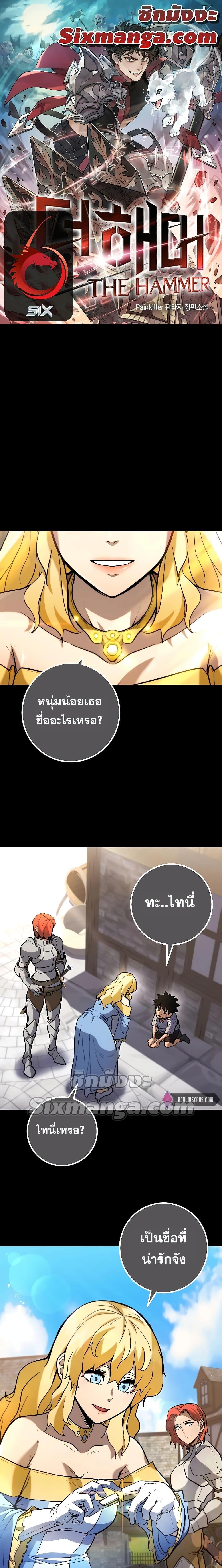Manga-lc-com อ่านมังงะ อ่านการ์ตูน ออนไลน์ ฟรี I Picked A Hammer To Save The World ตอนที่ 1 2 3 4 5 6 7 8 9 10 11 12 13 14 ฟรี ไม่มีโฆษณา Manga-lc - อ่าน มังงะ อ่าน การ์ตูน ออนไลน์ อ่านมังงะ ฟรี