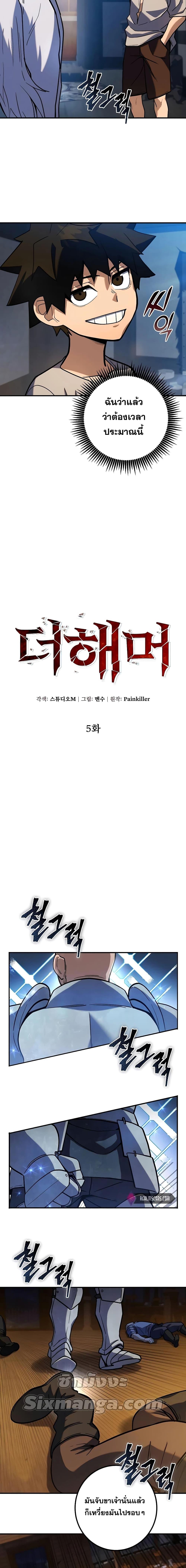 Manga-lc-com อ่านมังงะ อ่านการ์ตูน ออนไลน์ ฟรี I Picked A Hammer To Save The World ตอนที่ 1 2 3 4 5 6 7 8 9 10 11 12 13 14 ฟรี ไม่มีโฆษณา Manga-lc - อ่าน มังงะ อ่าน การ์ตูน ออนไลน์ อ่านมังงะ ฟรี