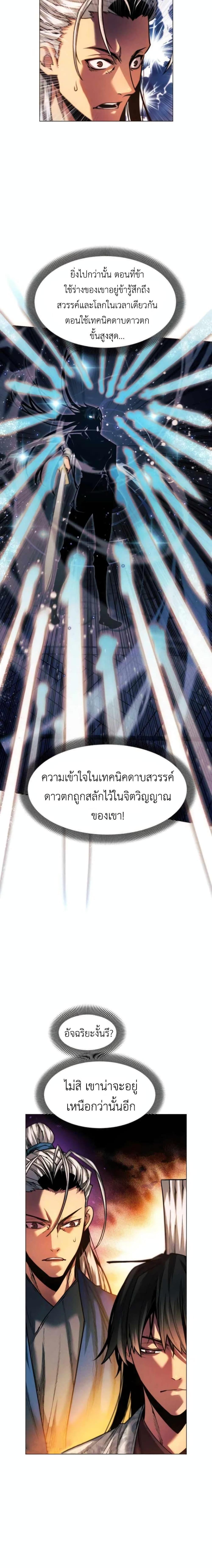 Manga-lc-com อ่านมังงะ อ่านการ์ตูน ออนไลน์ ฟรี A Modern Man Who Got Transmigrated Into the Murim World ตอนที่ 1 2 3 4 5 6 7 8 9 10 11 12 13 14 ฟรี ไม่มีโฆษณา Manga-lc - อ่าน มังงะ อ่าน การ์ตูน ออนไลน์ อ่านมังงะ ฟรี