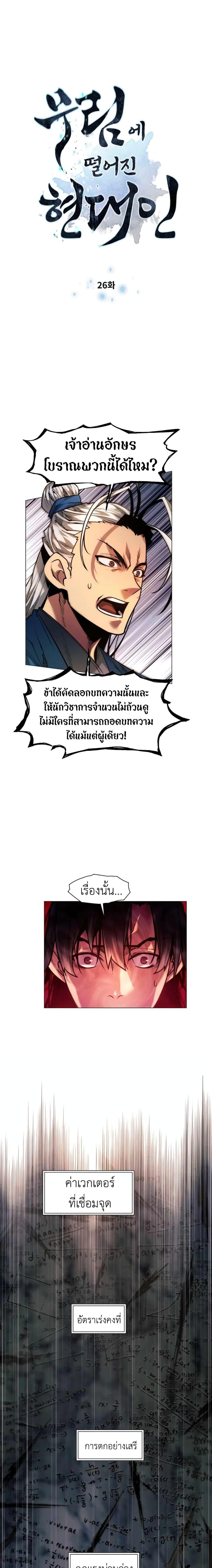 Manga-lc-com อ่านมังงะ อ่านการ์ตูน ออนไลน์ ฟรี A Modern Man Who Got Transmigrated Into the Murim World ตอนที่ 1 2 3 4 5 6 7 8 9 10 11 12 13 14 ฟรี ไม่มีโฆษณา Manga-lc - อ่าน มังงะ อ่าน การ์ตูน ออนไลน์ อ่านมังงะ ฟรี