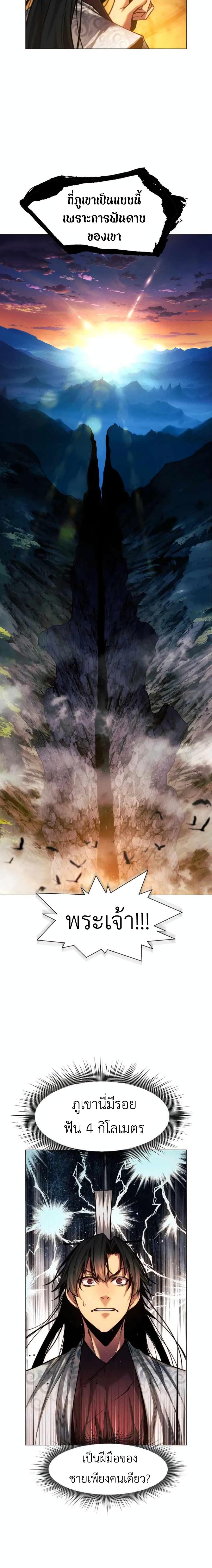 Manga-lc-com อ่านมังงะ อ่านการ์ตูน ออนไลน์ ฟรี A Modern Man Who Got Transmigrated Into the Murim World ตอนที่ 1 2 3 4 5 6 7 8 9 10 11 12 13 14 ฟรี ไม่มีโฆษณา Manga-lc - อ่าน มังงะ อ่าน การ์ตูน ออนไลน์ อ่านมังงะ ฟรี