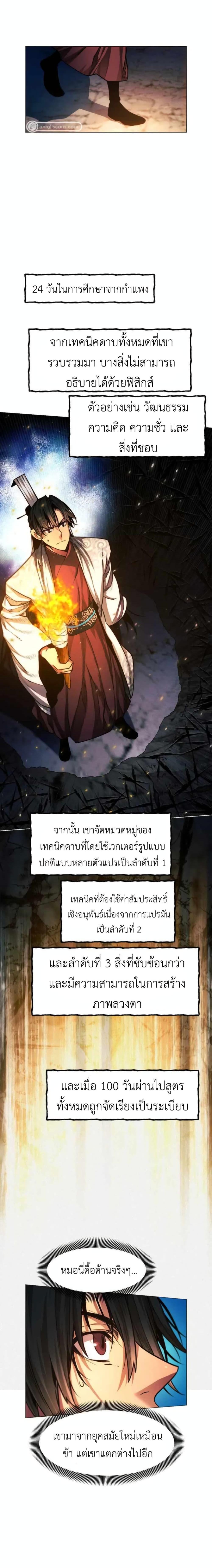 Manga-lc-com อ่านมังงะ อ่านการ์ตูน ออนไลน์ ฟรี A Modern Man Who Got Transmigrated Into the Murim World ตอนที่ 1 2 3 4 5 6 7 8 9 10 11 12 13 14 ฟรี ไม่มีโฆษณา Manga-lc - อ่าน มังงะ อ่าน การ์ตูน ออนไลน์ อ่านมังงะ ฟรี