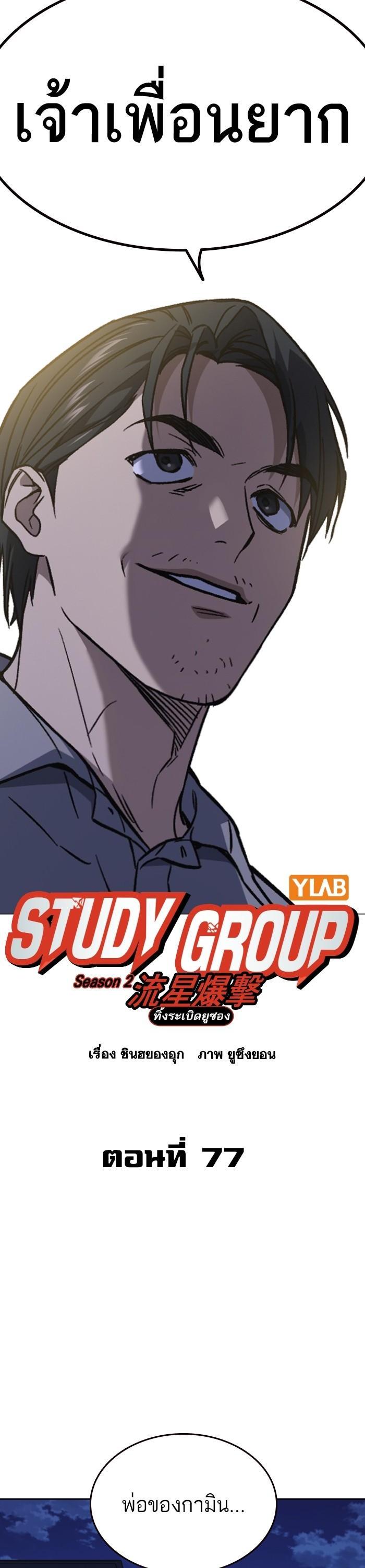 Manga-lc-com อ่านมังงะ อ่านการ์ตูน ออนไลน์ ฟรี Study Group  แก๊งเด็กเรียนห้าวตีน ตอนที่ 1 2 3 4 5 6 7 8 9 10 11 12 13 14 ฟรี ไม่มีโฆษณา Manga-lc - อ่าน มังงะ อ่าน การ์ตูน ออนไลน์ อ่านมังงะ ฟรี