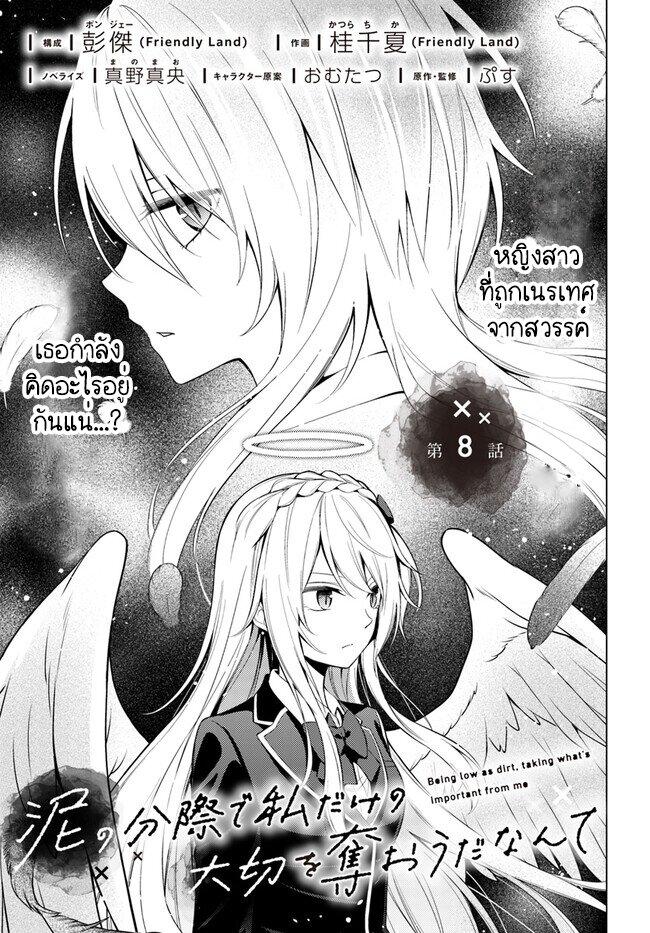 Manga-lc-com อ่านมังงะ อ่านการ์ตูน ออนไลน์ ฟรี Doro no Bunzai de Watashi dake no Taisetsu wo Ubaouda Nante ตอนที่ 1 2 3 4 5 6 7 8 9 10 11 12 13 14 ฟรี ไม่มีโฆษณา Manga-lc - อ่าน มังงะ อ่าน การ์ตูน ออนไลน์ อ่านมังงะ ฟรี