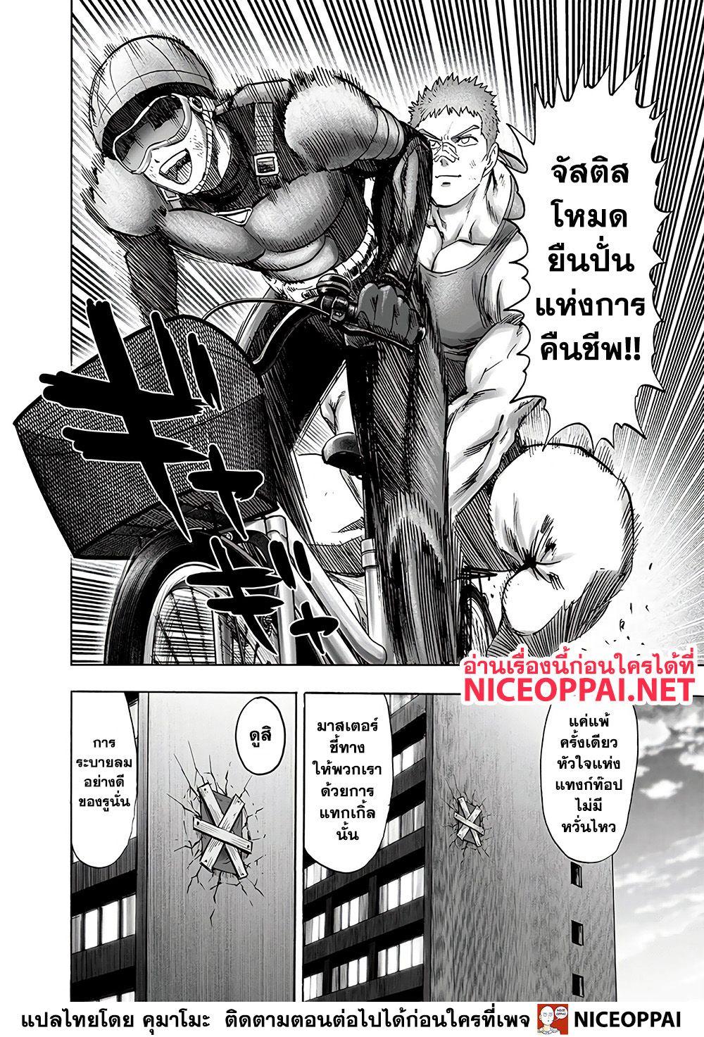 Manga-lc-com อ่านมังงะ อ่านการ์ตูน ออนไลน์ ฟรี One Punch Man ตอนที่ 1 2 3 4 5 6 7 8 9 10 11 12 13 14 ฟรี ไม่มีโฆษณา Manga-lc - อ่าน มังงะ อ่าน การ์ตูน ออนไลน์ อ่านมังงะ ฟรี