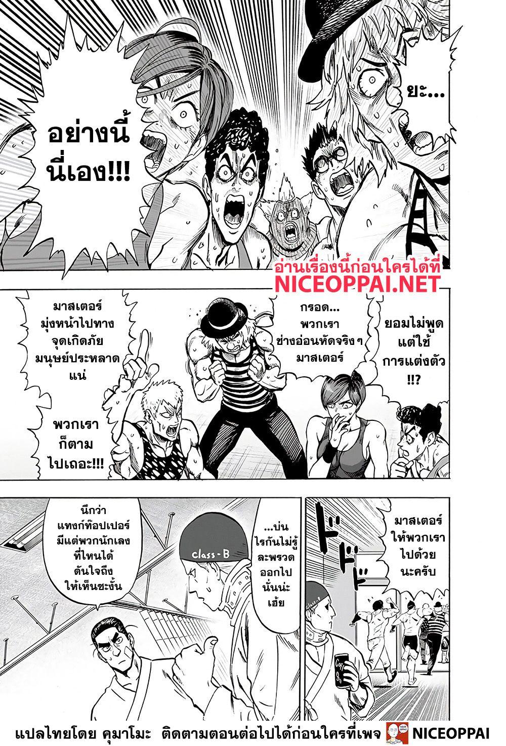 Manga-lc-com อ่านมังงะ อ่านการ์ตูน ออนไลน์ ฟรี One Punch Man ตอนที่ 1 2 3 4 5 6 7 8 9 10 11 12 13 14 ฟรี ไม่มีโฆษณา Manga-lc - อ่าน มังงะ อ่าน การ์ตูน ออนไลน์ อ่านมังงะ ฟรี