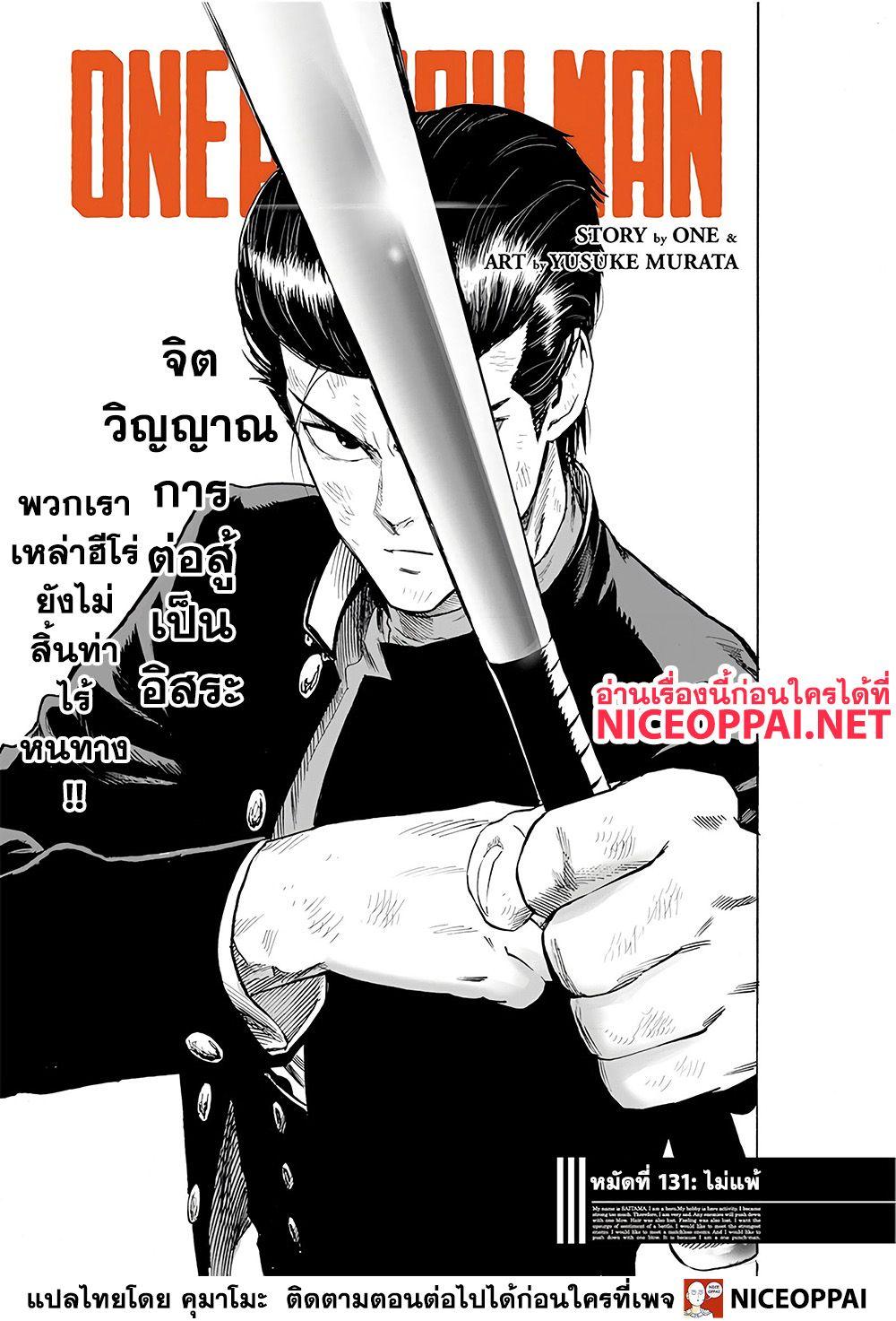 Manga-lc-com อ่านมังงะ อ่านการ์ตูน ออนไลน์ ฟรี One Punch Man ตอนที่ 1 2 3 4 5 6 7 8 9 10 11 12 13 14 ฟรี ไม่มีโฆษณา Manga-lc - อ่าน มังงะ อ่าน การ์ตูน ออนไลน์ อ่านมังงะ ฟรี