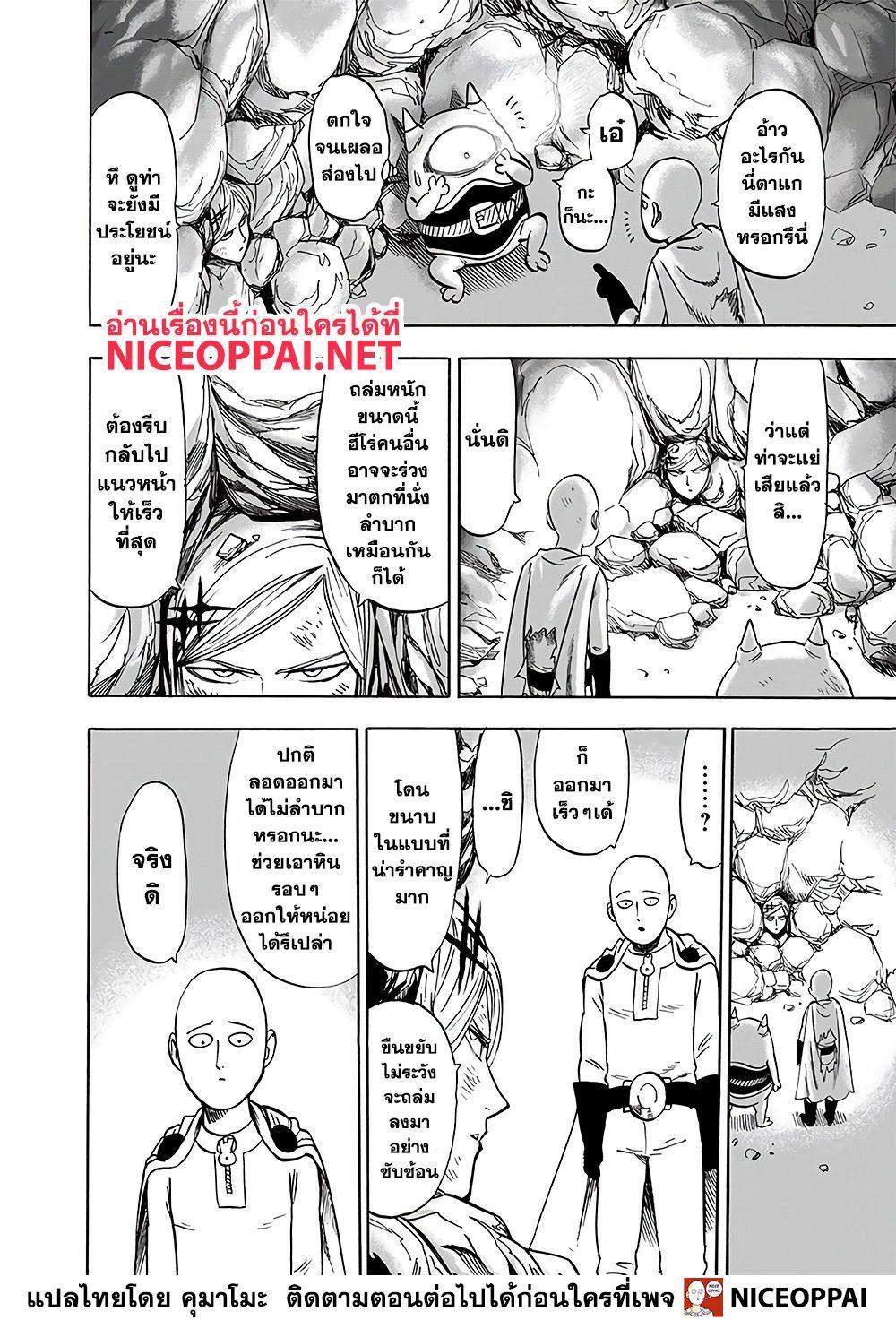 Manga-lc-com อ่านมังงะ อ่านการ์ตูน ออนไลน์ ฟรี One Punch Man ตอนที่ 1 2 3 4 5 6 7 8 9 10 11 12 13 14 ฟรี ไม่มีโฆษณา Manga-lc - อ่าน มังงะ อ่าน การ์ตูน ออนไลน์ อ่านมังงะ ฟรี