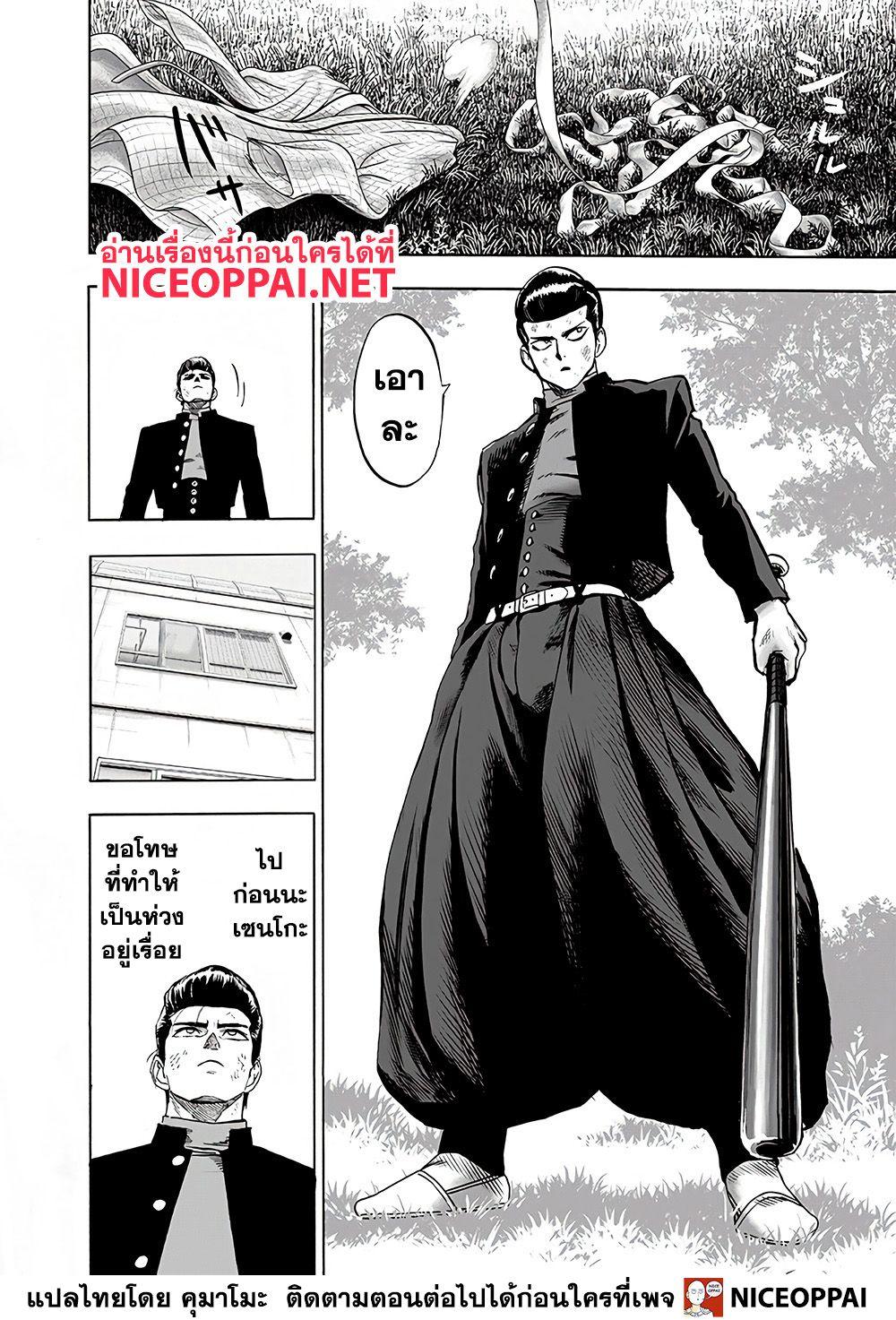 Manga-lc-com อ่านมังงะ อ่านการ์ตูน ออนไลน์ ฟรี One Punch Man ตอนที่ 1 2 3 4 5 6 7 8 9 10 11 12 13 14 ฟรี ไม่มีโฆษณา Manga-lc - อ่าน มังงะ อ่าน การ์ตูน ออนไลน์ อ่านมังงะ ฟรี